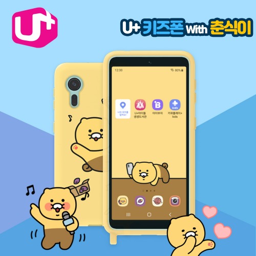 카카오리틀프렌즈폰6 LG U+ 신규가입 1년약정